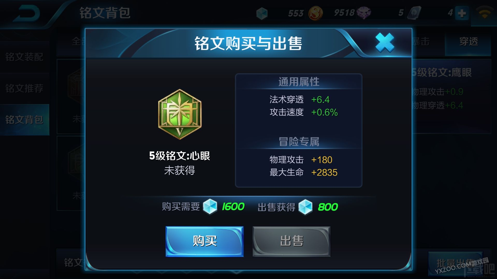 王者荣耀周瑜怎么出装输出高 走位非常重要