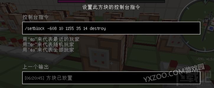 我的世界自动升国旗机制作命令方块指令攻略