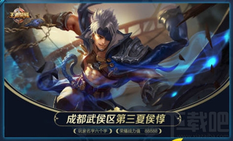 王者荣耀怎么开启荣耀战区？王者荣耀荣耀战区在哪