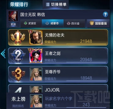 王者荣耀怎么开启荣耀战区？王者荣耀荣耀战区在哪