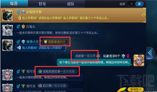 王者荣耀怎么开启荣耀战区？王者荣耀荣耀战区在哪