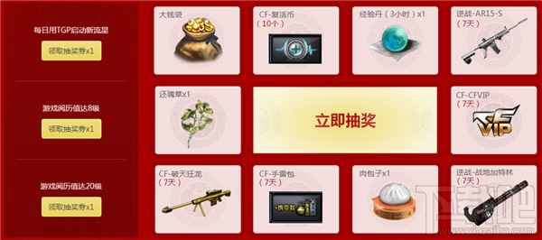cf武侠格斗斗无止境活动网址 tgp特权新春福利活动介绍