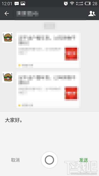 微信怎么语音转文字？微信语音消息转文字方法