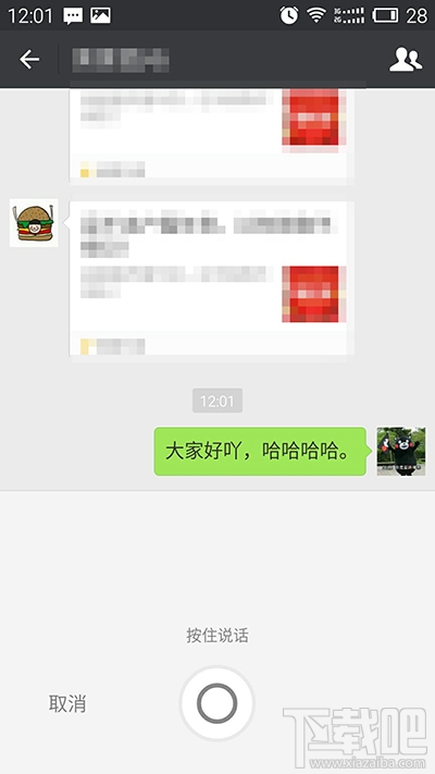 微信怎么语音转文字？微信语音消息转文字方法