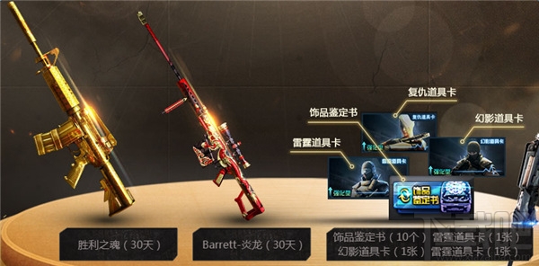 cf1月精英军火库活动网址2017 cf精英军火库活动介绍