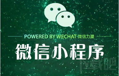 微信小程序能干什么？微信小程序可以做什么
