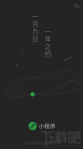 微信小程序能干什么？微信小程序可以做什么