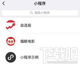 微信小程序能干什么？微信小程序可以做什么