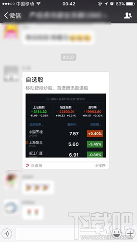 微信小程序能干什么？微信小程序可以做什么
