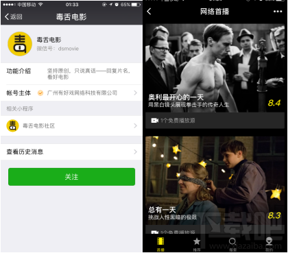 微信小程序能干什么？微信小程序可以做什么
