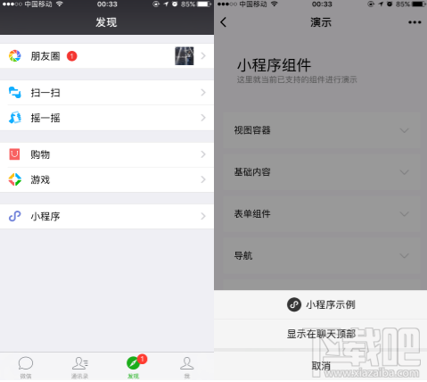 微信小程序能干什么？微信小程序可以做什么