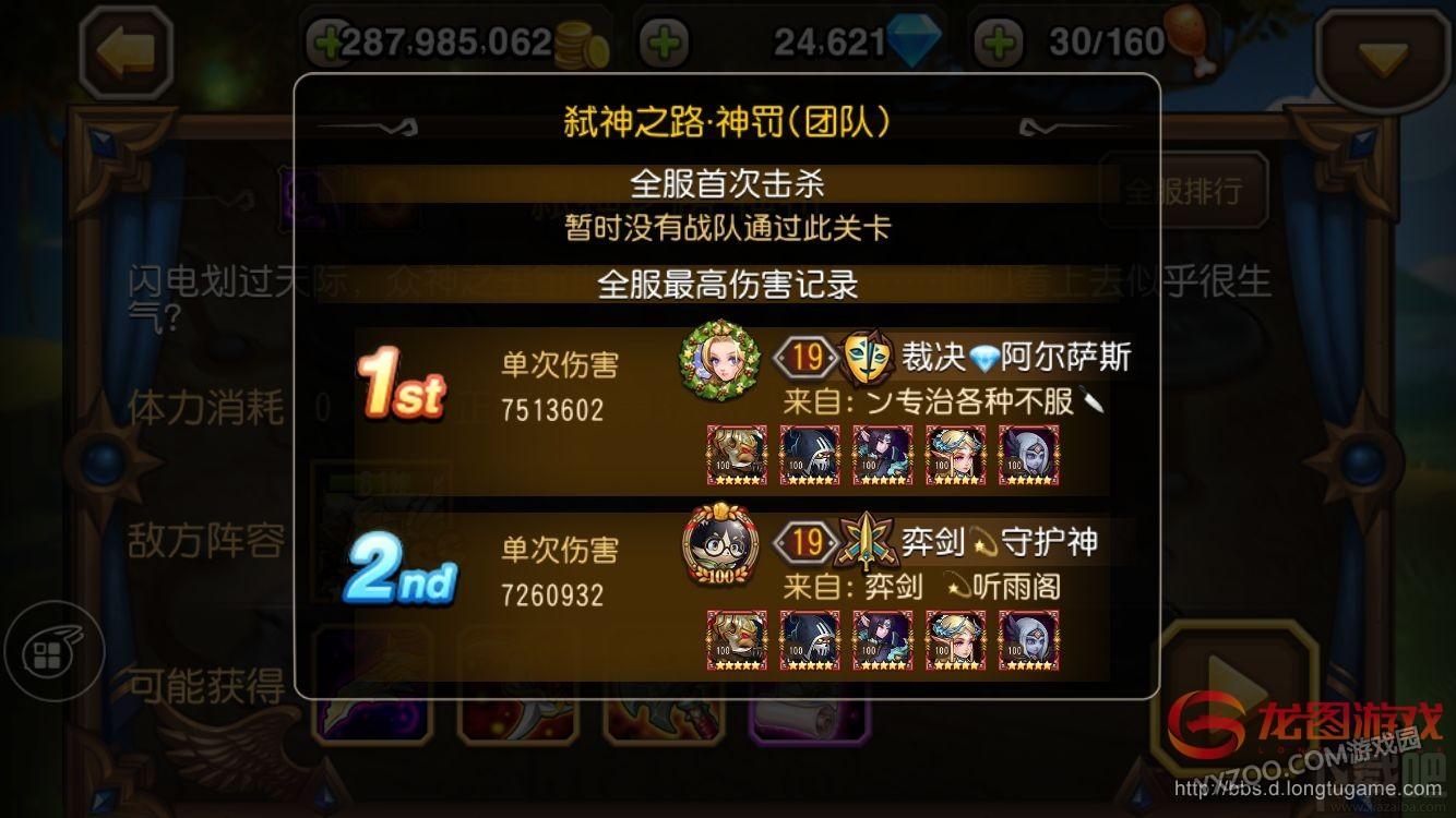 小冰冰传奇团队副本19章6-7关通关打法介绍