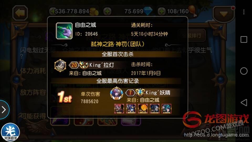 小冰冰传奇团队副本19章6-7关通关打法介绍