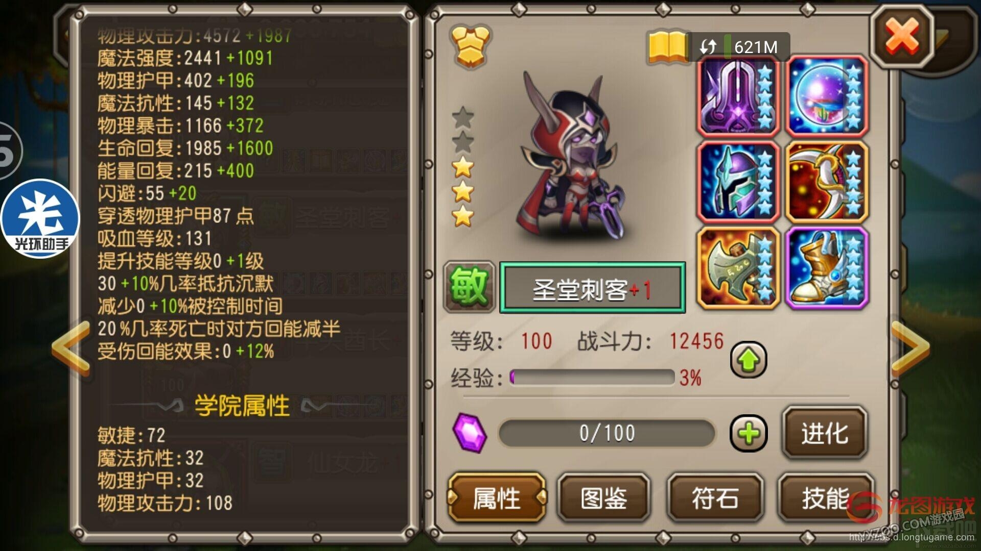 小冰冰传奇圣堂刺客二觉技能详解