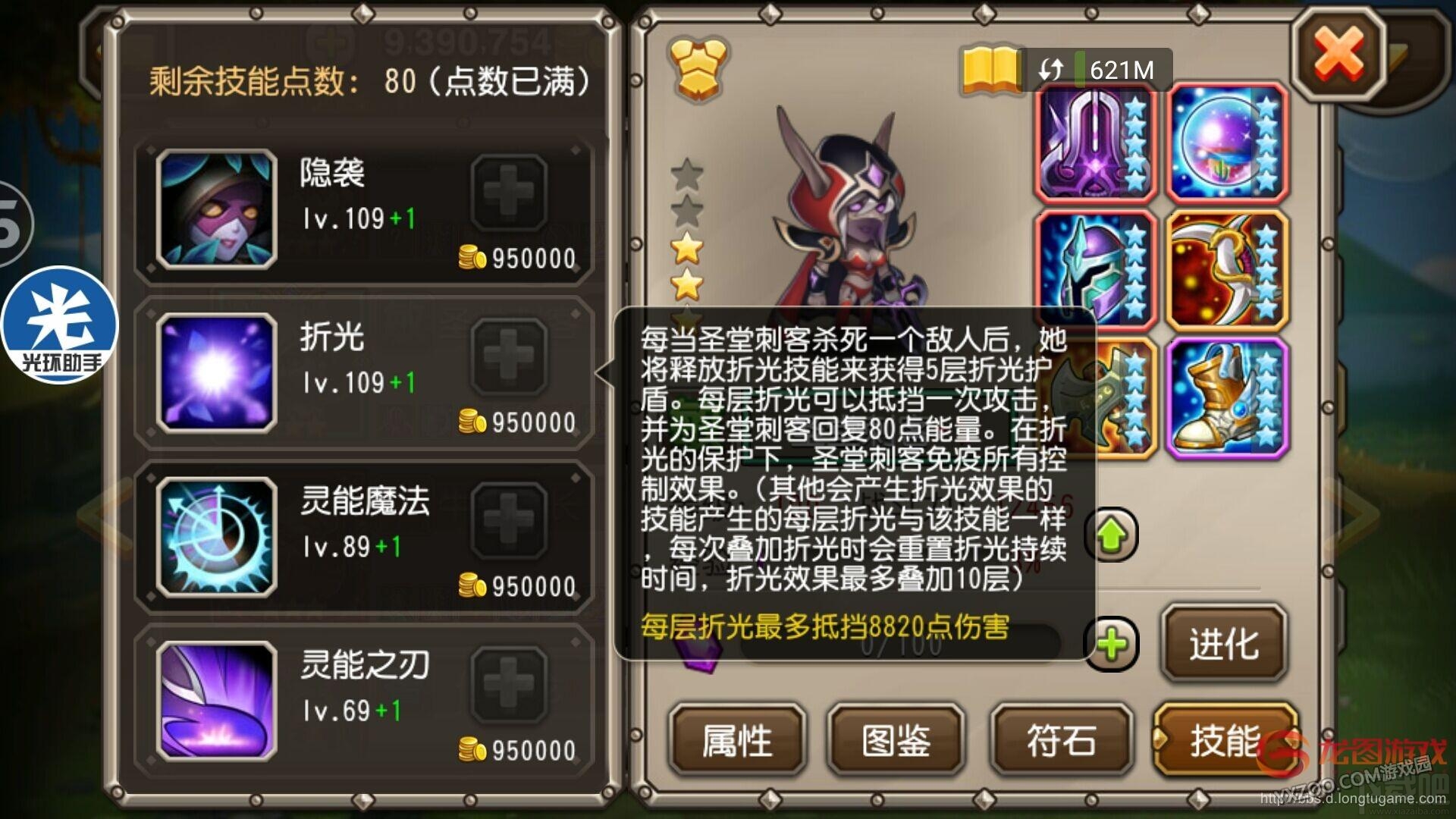 小冰冰传奇圣堂刺客二觉技能详解