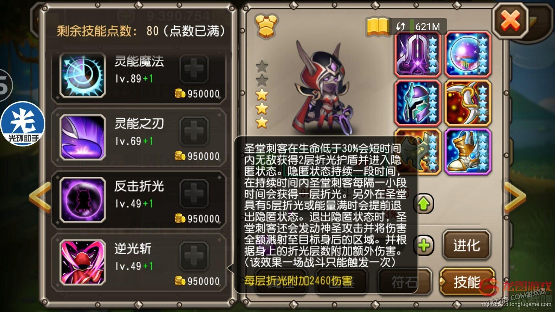 小冰冰传奇圣堂刺客二觉技能详解