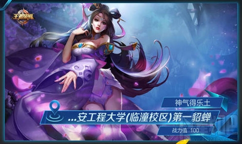王者荣耀荣耀战区地理位置设定介绍