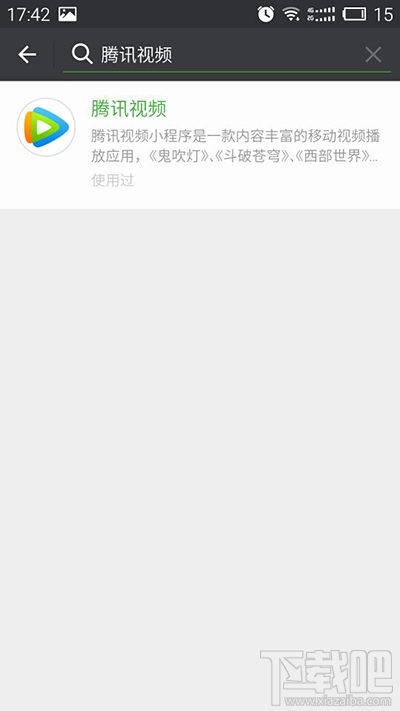 微信小程序怎么查找历史小程序？微信查找历史小程序方法