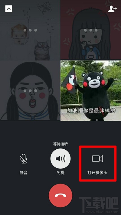 微信群怎么开多人视频聊天？