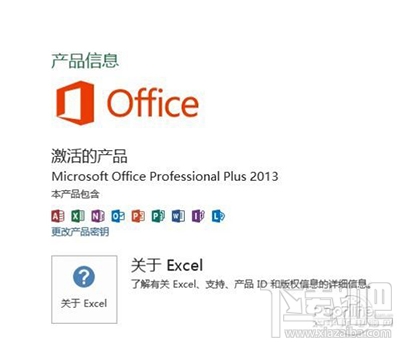 Office2013打开时提示正在配置怎么办？