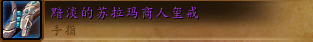 魔兽世界7.0世界BOSS掉落 世界BOSS能掉什么神器