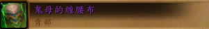 魔兽世界7.0世界BOSS掉落 世界BOSS能掉什么神器