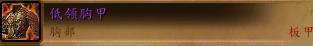 魔兽世界7.0世界BOSS掉落 世界BOSS能掉什么神器