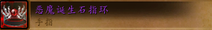 魔兽世界7.0世界BOSS掉落 世界BOSS能掉什么神器