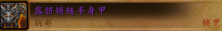 魔兽世界7.0世界BOSS掉落 世界BOSS能掉什么神器
