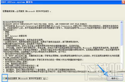 office2003打不开docx文件要装什么