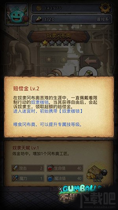 不思议迷宫钻石铠甲怎么获得？铠甲获取攻略