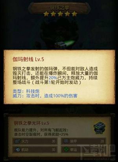 不思议迷宫飞船哪个好？优秀飞船推荐攻略