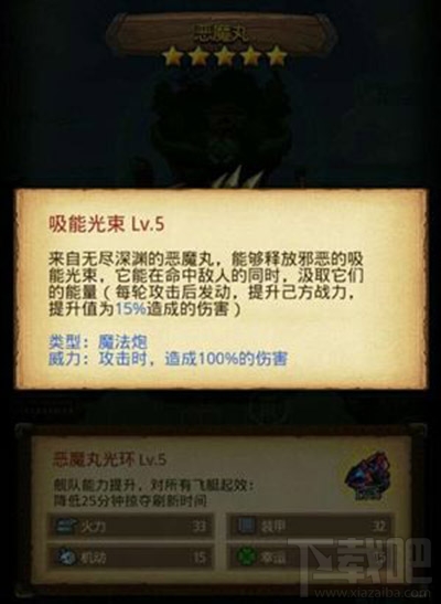 不思议迷宫飞船哪个好？优秀飞船推荐攻略