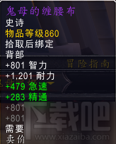 魔兽世界7.0世界BOSS掉落 世界BOSS能掉什么神器