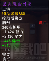 魔兽世界7.0世界BOSS掉落 世界BOSS能掉什么神器