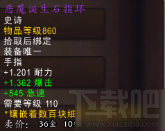 魔兽世界7.0世界BOSS掉落 世界BOSS能掉什么神器