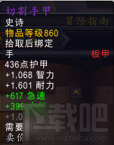 魔兽世界7.0世界BOSS掉落 世界BOSS能掉什么神器