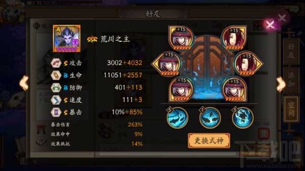 阴阳师手游荒川之主攻略 阴阳师6星荒川之主阵容搭配