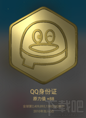 手机qq原力值是什么？qq原力值怎么提高？