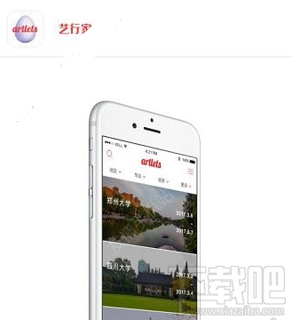 艺行家怎么预约考试？艺行家app怎么报名？