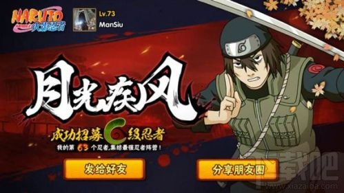 火影忍者手游月光疾风操作技巧攻略