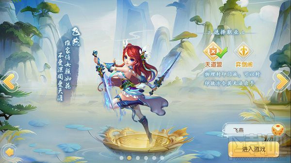 修仙物语天道盟怎么样 修仙物语天道盟技能攻略