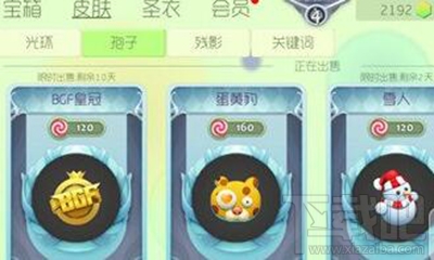 球球大作战BGF皇冠如何获取？