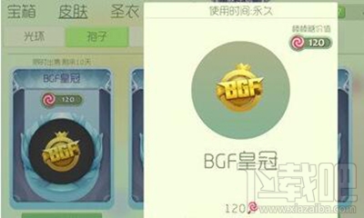 球球大作战BGF皇冠如何获取？