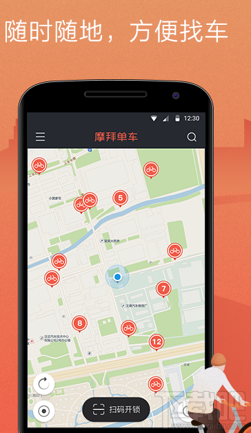 摩拜单车能随便停车吗？摩拜单车怎么停车？