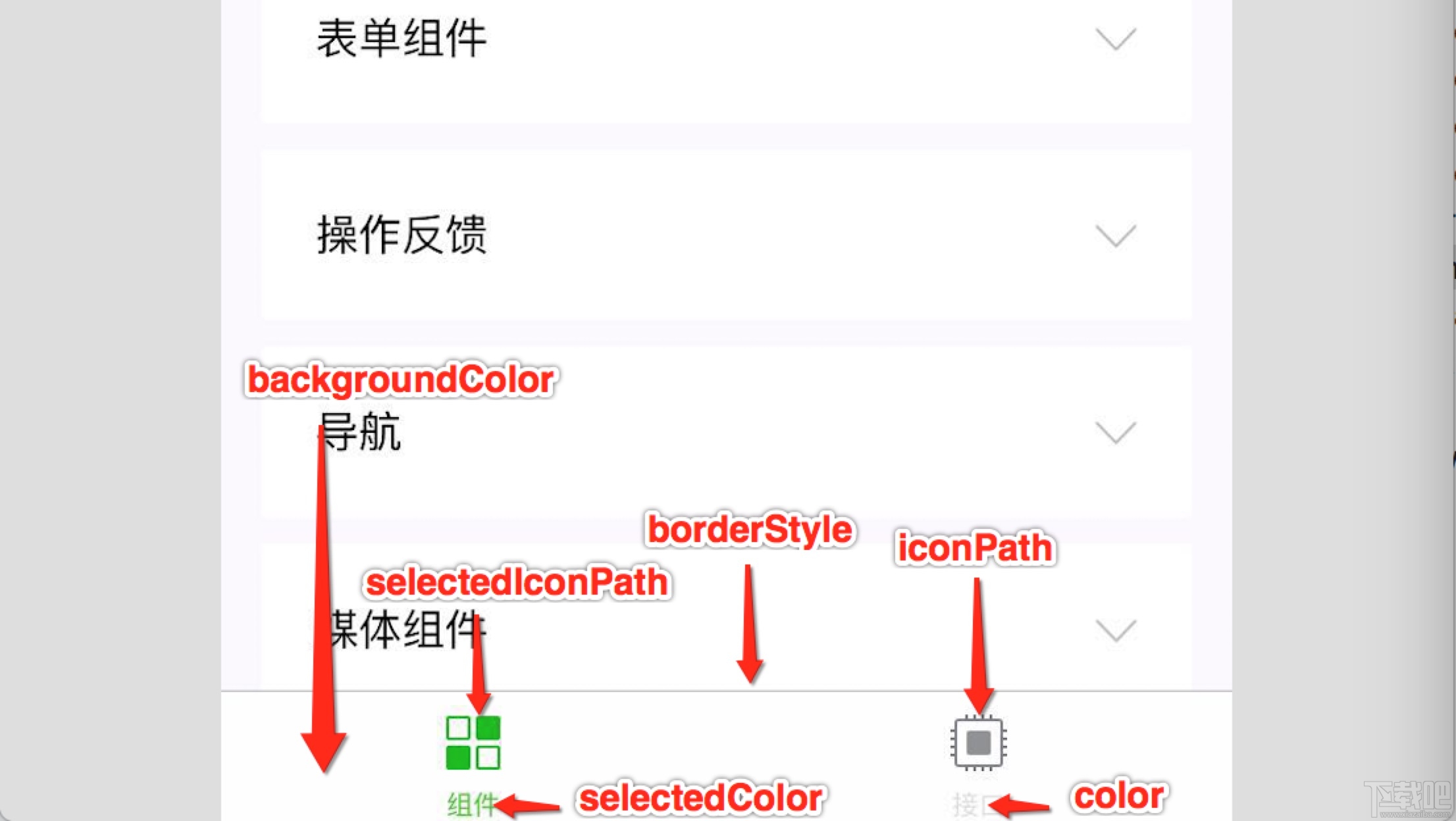 微信小程序新手教程之json配置