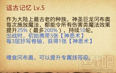 不思议迷宫神圣巨龙冈布奥怎么获得？神圣巨龙全方位解析攻略