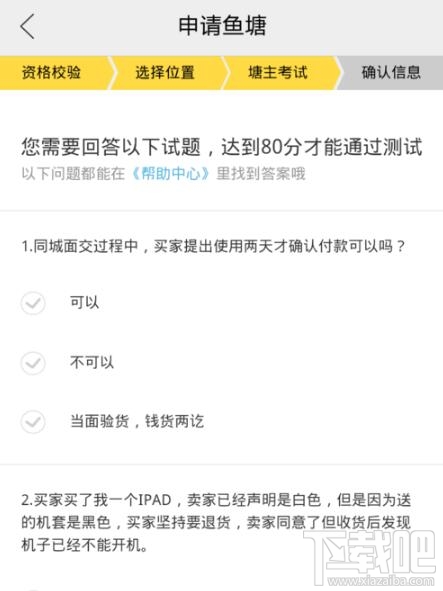 如何成为闲鱼塘主？闲鱼塘主申请教程