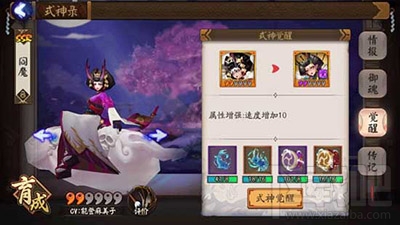 阴阳师手游阎魔怎么样？最快速沉默SSR式神阎魔解析攻略