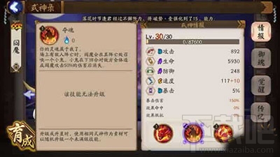 阴阳师手游阎魔怎么样？最快速沉默SSR式神阎魔解析攻略